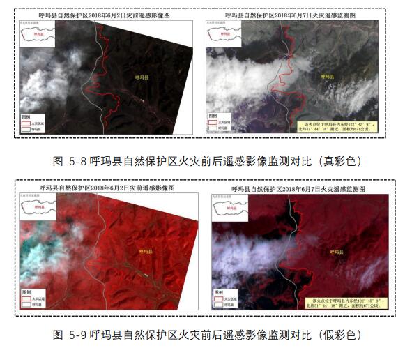珈和科技大兴安岭汗马国家级自然保护区森林火灾遥感监测案例