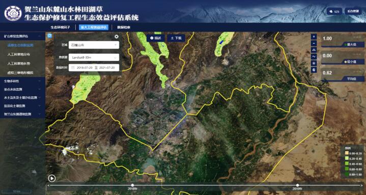 珈和矿山修复监测 “GIS一张图”展示系统